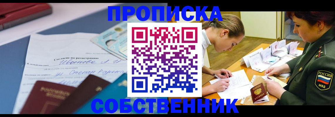 временная регистрация поиск в Торжоке