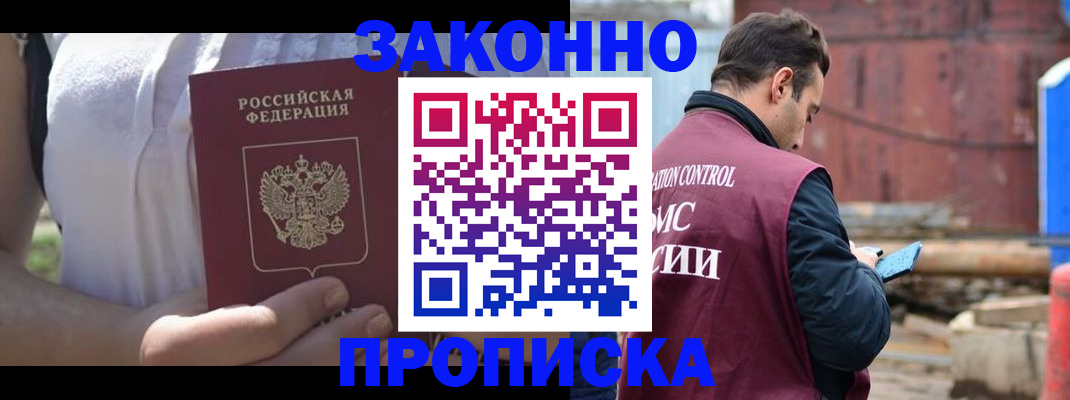 пропишу в квартире в Торжоке