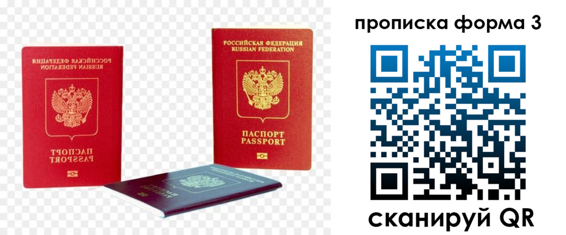 временная регистрация 2025 в Торжоке