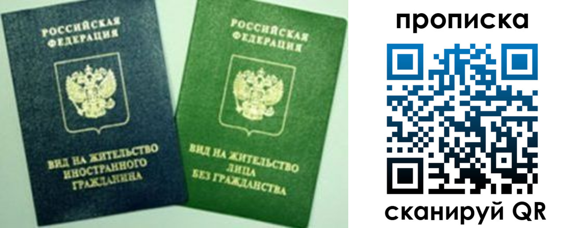прописка для кредита в Торжоке