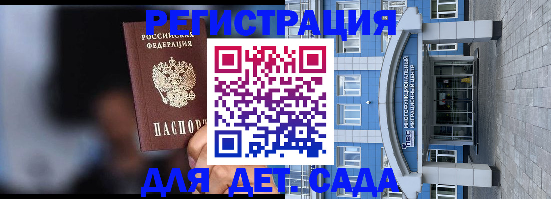 временная прописка в Торжоке