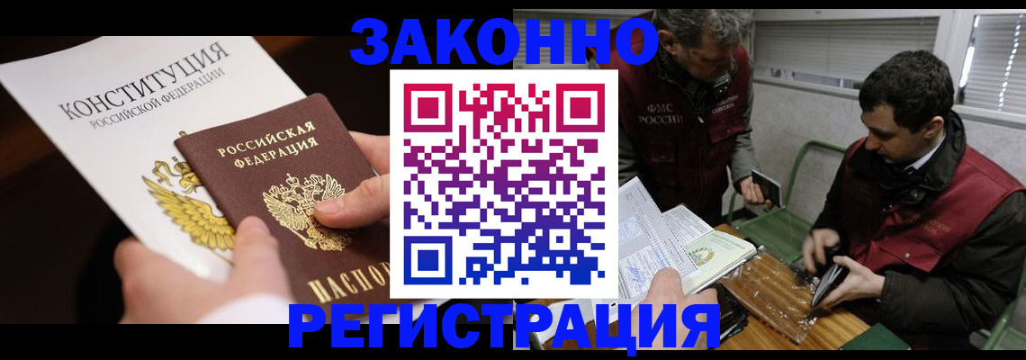 прописка для школы в Торжоке