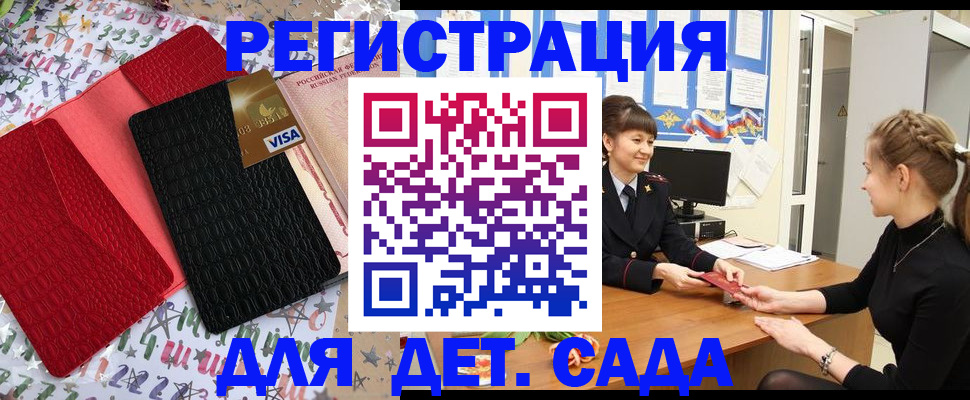 временная регистрация надежно в Торжоке